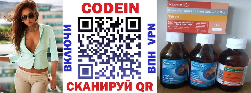 сколько стоит  Урень  Codein напиток Lean (лин) 